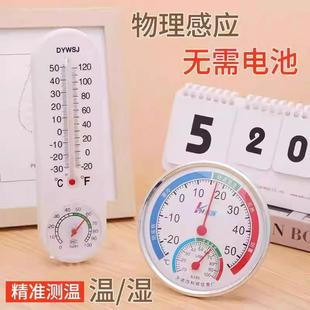 Digital Electronic Temperature Meter, High Precision for Hom