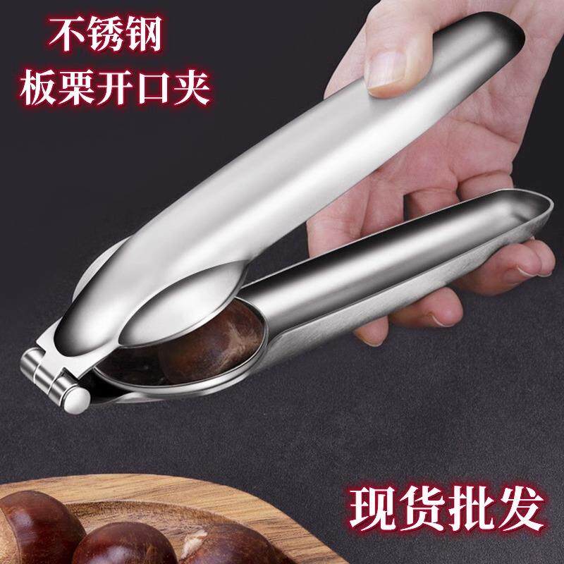 Nut Sheller Multi-functional Chestnut Hazelnut Walnut Clip C