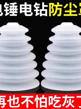 Dust Cover for Hammer Drill, Dust Collection Bowl for Impact