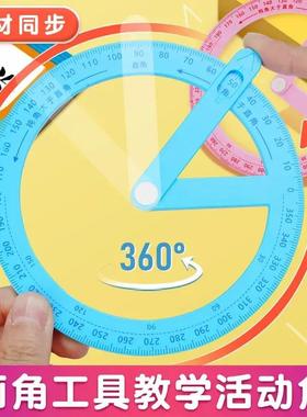 360-Degree Protractor Adjustable Angle Teaching Aid for Elem