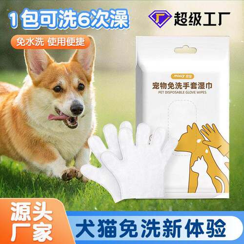 Pet No-Rinse Gloves, Cat and Dog Bathing Alternative, Cleani