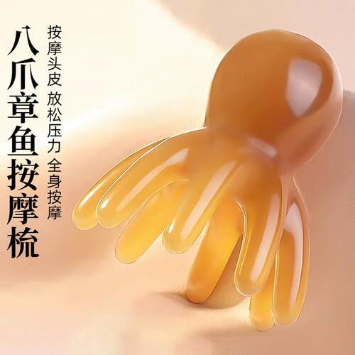 Octopus 8-claw comb head massager, a miraculous tool for unb