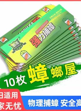 Whole Nest Elimination Cockroach House: Strong Adhesive Trap