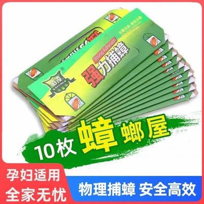 Whole Nest Elimination Cockroach House: Strong Adhesive Trap