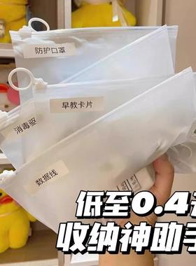 INS-style transparent and minimalist practical storage bags,