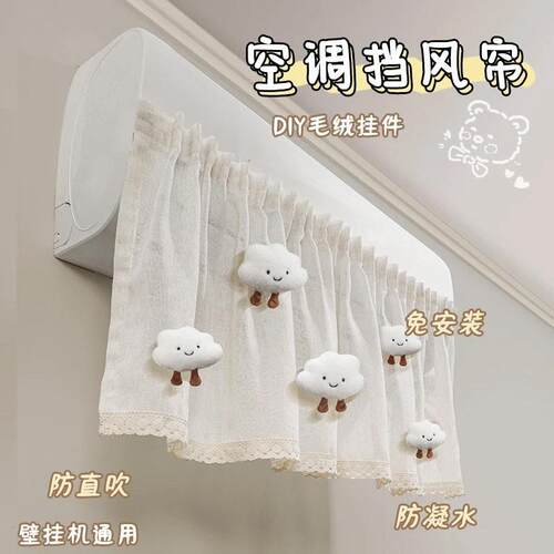 Air Conditioner Anti-Direct Blow Windshield Curtain Hanging