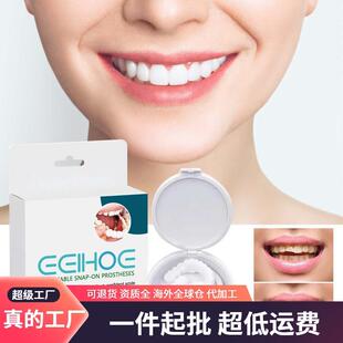 EELHOE Adjustable Clip-On Dentures Teeth Alignment Braces fo