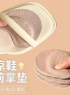 Anti-slip stickers for women's high heels, front sole cushio