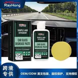 RAYHONG Car Glass Degreaser - Windshield Cleaner, Stain Remo