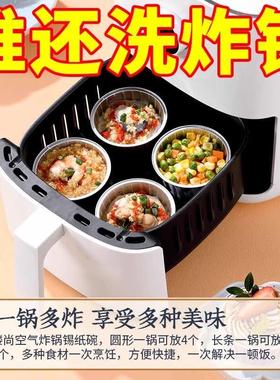 Reusable aluminum foil bowls for air fryers, suitable for ho