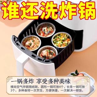 bowls for air Reusable suitable foil fryers aluminum