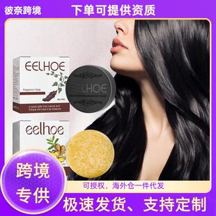 EELHOE Shampoo Bar for Hair Cleansing, Dandruff Control, Hai