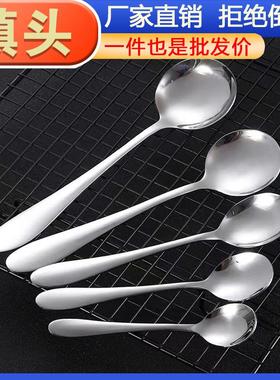 Portable Stainless Steel Long Handle Soup Spoon, Thickened R
