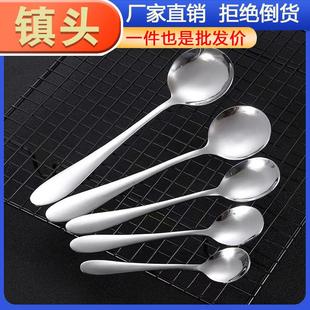 Long Handle Soup Portable Thickened Steel Spoon Stainless
