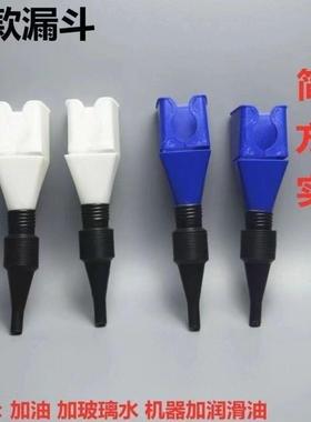 Fuel Funnel for Cars and Motorcycles, Fueling Supplies, Fuel