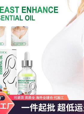 EELHOE Breast Firming Essential Oil - Nourishes and tightens