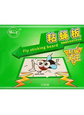 Fly traps, fly paper, and sticky boards for restaurants, whi