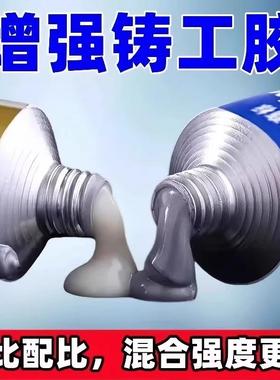 Cast welding high-temperature resistant AB super glue for me