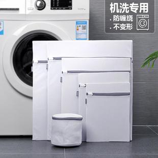 Laundry wash bag for undergarments, a protective washing bag