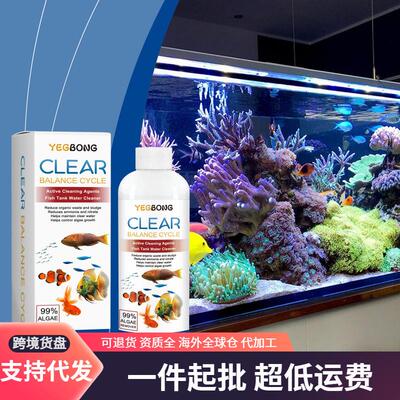 YEGBONG Aquarium Water Clarifier - Cleans aquarium stains an