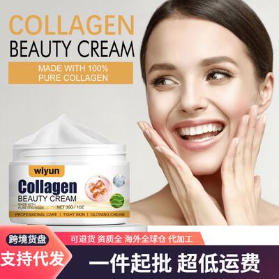 WIYUN Collagen Moisturizing Cream - A nourishing facial crea
