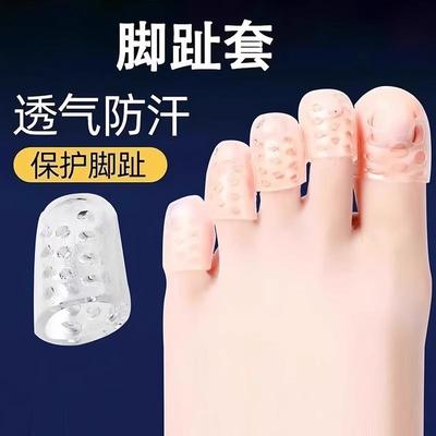 Summer Silicone Toe Anti-Blister Protective Sleeve, Sports T
