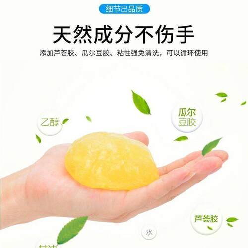 Cleaning Gel Car Accessory - High-tech Interior Cleaning Mud