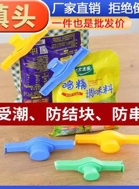 Food Freshness Sealing Clips, Tea Dispensing Spout, Plastic