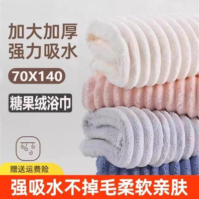 New Coral Fleece Quick-Dry Bath Towels - Absorbent, Non-Shed