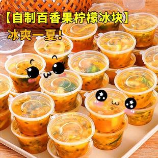 Passion fruit packaging boxes, dipping sauce freezing boxes,