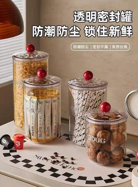 Sealed snack jars, candy jars, plastic jars, tea storage jar