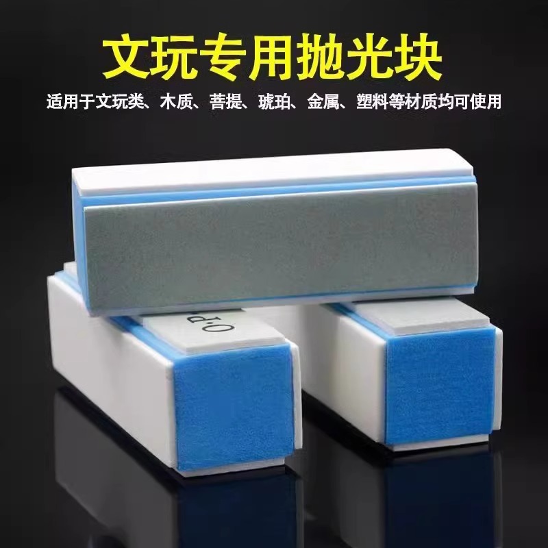Polishing and sanding sponge blocks polishing boards and p