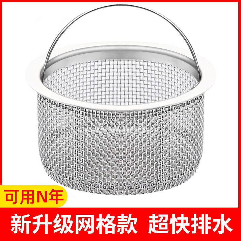 Stainless Steel Drain Filter for Bathroom, Kitchen Sink, and