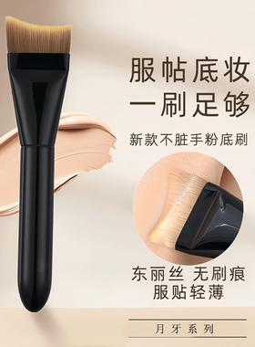 Crescent Foundation Brush with a curved, flat head, ultra-th