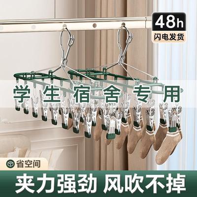 Stainless Steel Windproof Sock and Underwear Drying Rack wit
