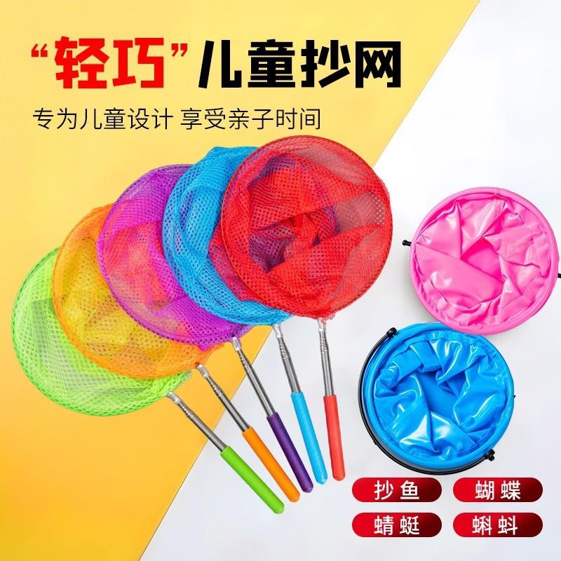 Children's Insect Catching Net, Butterfly Net, Bug Net, Fish