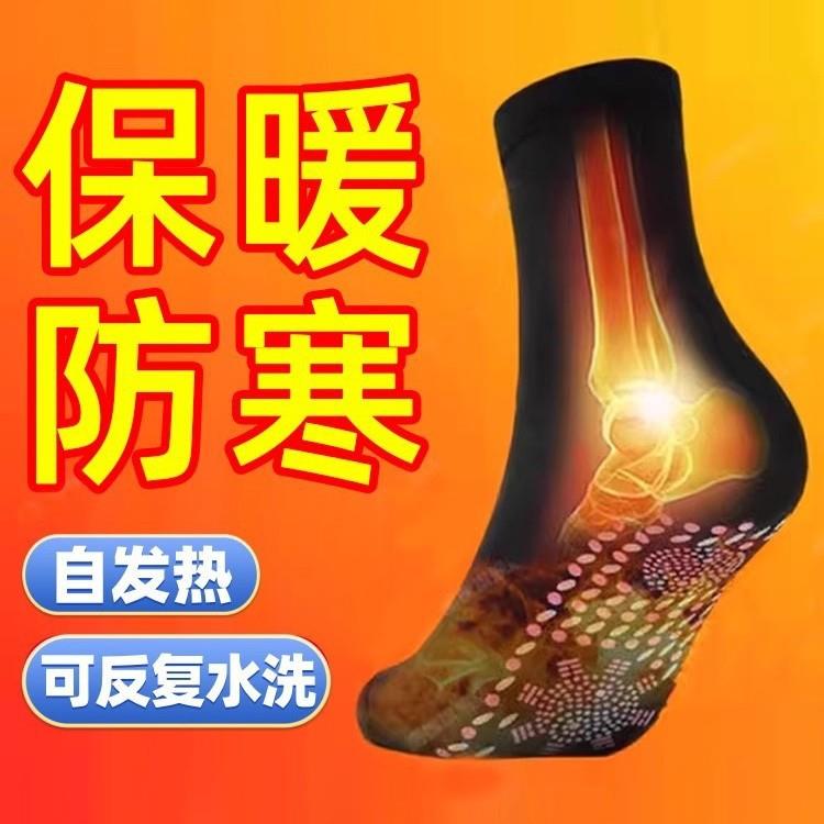 Self-heating socks are a fantastic cold-weather sleep aid, d