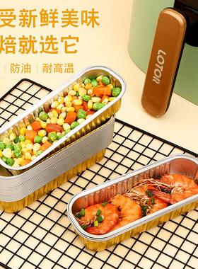 Aluminum Foil Containers for Grilling, Air Frying, Home Oven