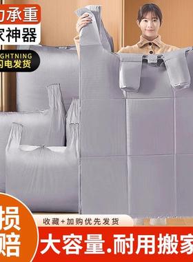 A set of 10 thick moving bags, large enough for packing clot