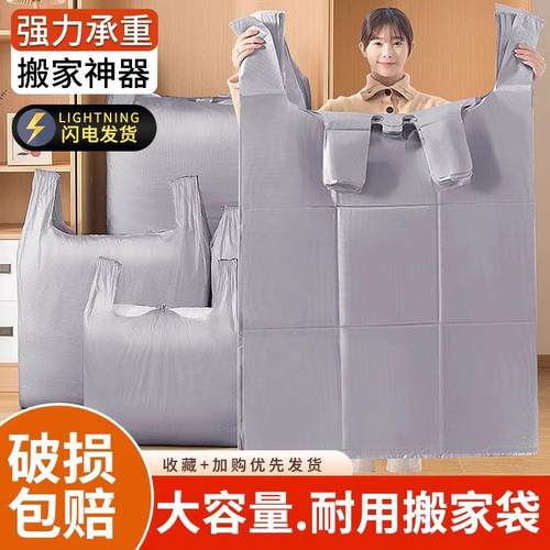 A set of 10 thick moving bags, large enough for packing clot