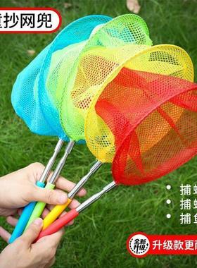 Telescopic net for children to catch fish, butterflies, inse