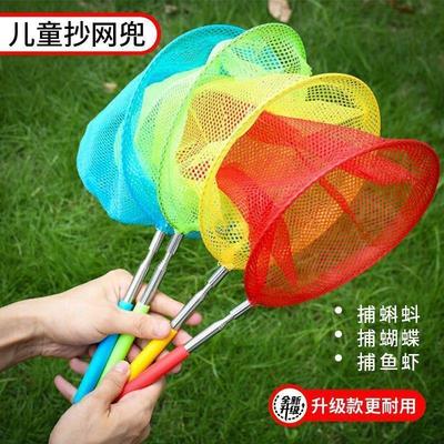 Telescopic net for children to catch fish, butterflies, inse