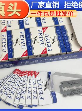 Old-fashioned manual shaving razor for home use, Flying Fish