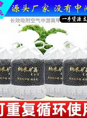 Activated Carbon Car Odor Remover and Formaldehyde Eliminato