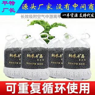 Odor Car Remover and Eliminato Activated Formaldehyde Carbon