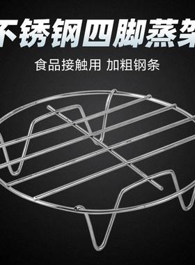 High-quality Stainless Steel Steaming Rack, Steaming Plate,