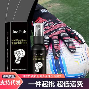 Jue Fish Goalkeeper Glove Grip Spray - Increases glove stick