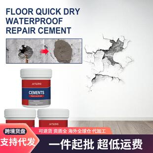 Jaysuing Cement - Wall and Floor Repair, Waterproof, Crack-R