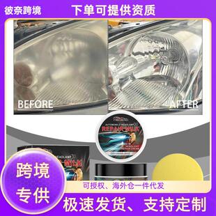 Homonth Car Headlight Restoration Kit - Car Light Refurbishm