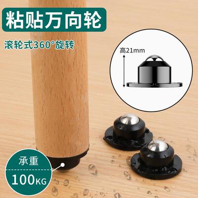 Silent omnidirectional wheels, roller base casters, adhesive